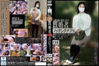 Married People’S Matching App 04