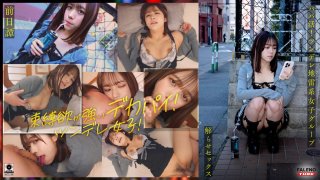 ~ Prequel/Mai Edition ~ A Story Of Three Girls Before They Were Made To Understand By An Uncle In <Sugar Daddy! A Big-Dick Uncle Makes A Group Of Tsundere Landmine Girls Understand And Have Sex With Them! A Creampie Instruction That Will Make Them Melt!!>.