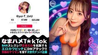 [God-Like Body ☆ Party Beauty Plays With A Nerd] An Influencer With Beautiful Breasts And A Beautiful Ass Fucks A Nerd! Gradually The Initiative Is Reversed! ? The Squirting Of The Highly Sensitive Pussy Never Stops! ! ! 3 Consecutive Creampies! ! [Namahame T☆Ktok] [Yuity] Yui Tenma