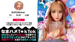 [The Manager Of A Charming Peach-Assed Sex Bar] A Cute And Cute Girl Who Is Sure To Make You Fall In Love With Her♪ A Net Idol Shop You Can Meet! A Goddess Of Erotic Instincts That You Can’t Imagine From Her Appearance! A Cunnilingus Squirt That Hits Your Face With A Jet Of Water! She Bounces Her Plump, Pure White Beautiful Ass Up And Down Violently As She Writhes In Agony! A Spectacular Amount Of Creampie And Facial Cumshots On Her Beautiful Face! [Namahame T☆Ktok] [Jiyun]