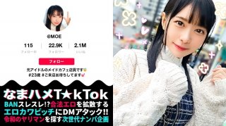 [Former Idol Beautiful Girl Is A Super Aggravated Girl Who Eats Big Penis! ? 】 When I Thought That The Orthodox Moekawa Beautiful Girl Was Coming Down … It Was A Perverted Woman Who Was Aggravated! Don’t Let Go Of Your Favorite Big Cock And Lick It With A Big Smile! It’s More Than Just Aphrodisiacs → Seriously Alive With Big Dick Raw Insertion! Erotic Moe Beautiful Girl In Maid Cosplay And Confused Ecstasy Fuck! 4 Consecutive Cum Shots In The Mou