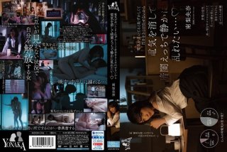 I’m Too Embarrassed To Expose Myself When The Lights Are On, So I Want To Turn Off The Lights And Have Sex In The Dark Quietly… Riona Minami