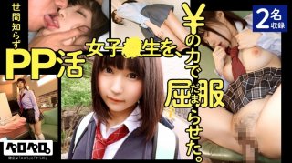 Naive Pp Live Girl ●Student Was Subdued By The Power Of ¥. / Peropero 001 [2 People Included]