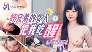 Good Brother’s Woman Wakes Me Up Yunxi