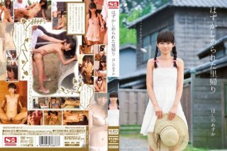 Homecoming Hoshino Asuka Was Humiliated