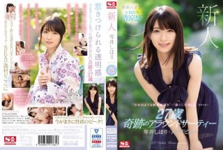 Rookie NO.1 STYLE Shiori Sakurai AV Debut