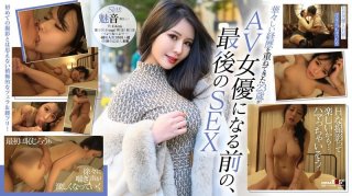 Secret Footage Released Just Before She Became An AV Actress! First POV! The Bewitching I-Cup Body That Captivated The World’s Wealthy Mion (23)