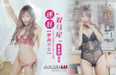 Raped Double Ponytail Lolita Girl Huahua