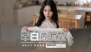 Raising A White Cock To Protest Xianeryuan