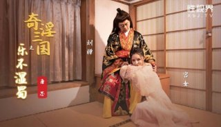 The Joy Of The Three Kingdoms Is Not Wet Shu Tang Xin