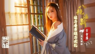 Eight Pornographic Novels Read Thousands Of Books And Touch Tits Thousands Of Times Wu Wenqi