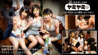 Yamiyami 005 / Kana, Nana, Mei, Miku, Airi, Mirei / Yamiyami Share House
